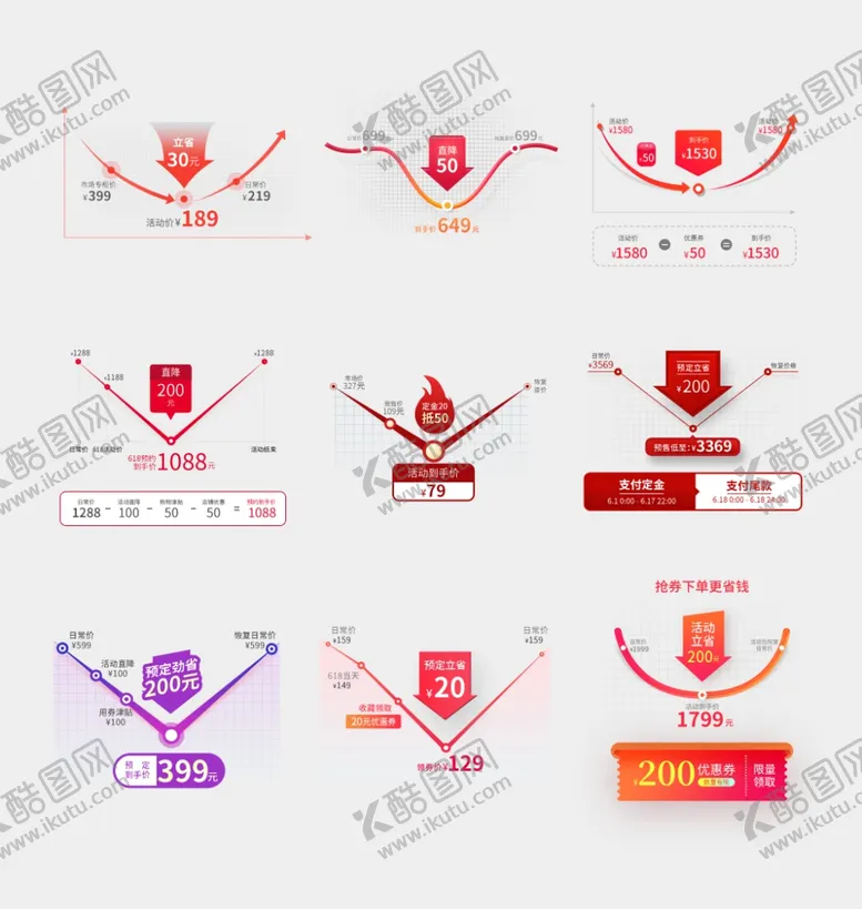编号：32762507020729176936【酷图网】源文件下载-曲线图价格阶梯图
