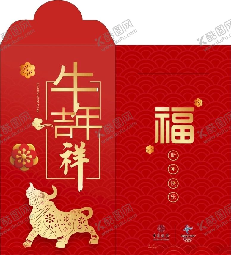 编号：34069604061546185870【酷图网】源文件下载-红包