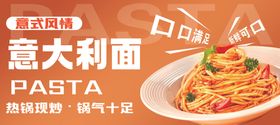 意大利面热气腾腾的美味
