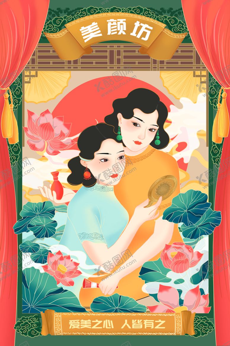 编号：96781009160404381328【酷图网】源文件下载-中国风海报          古风美女国潮展板