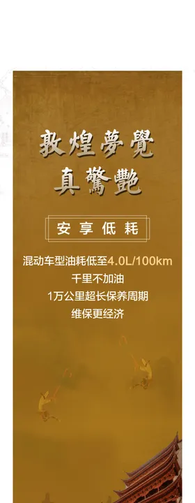 汽车卖点 标签    