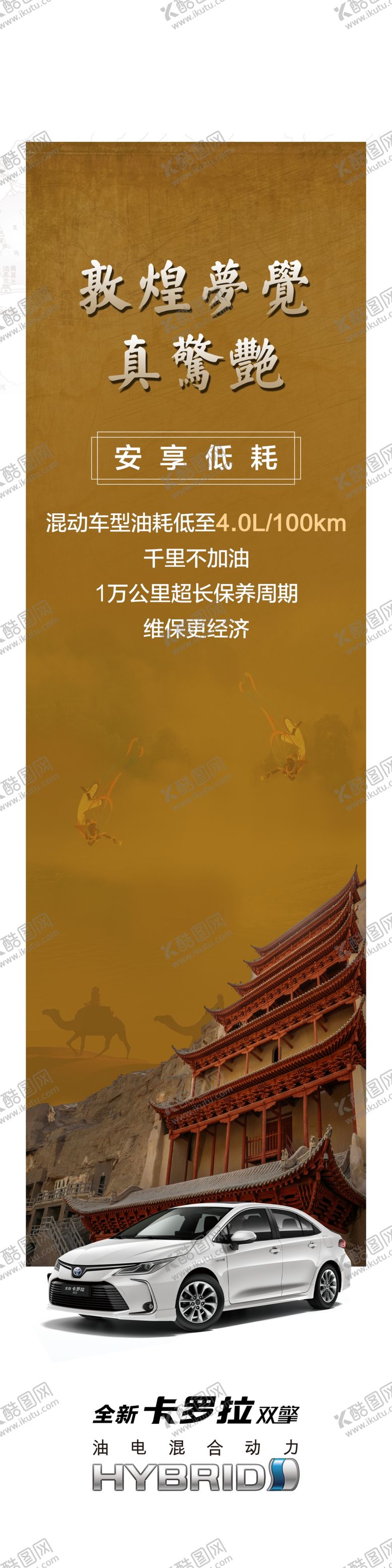 编号：96474905020252363721【酷图网】源文件下载-汽车卖点
