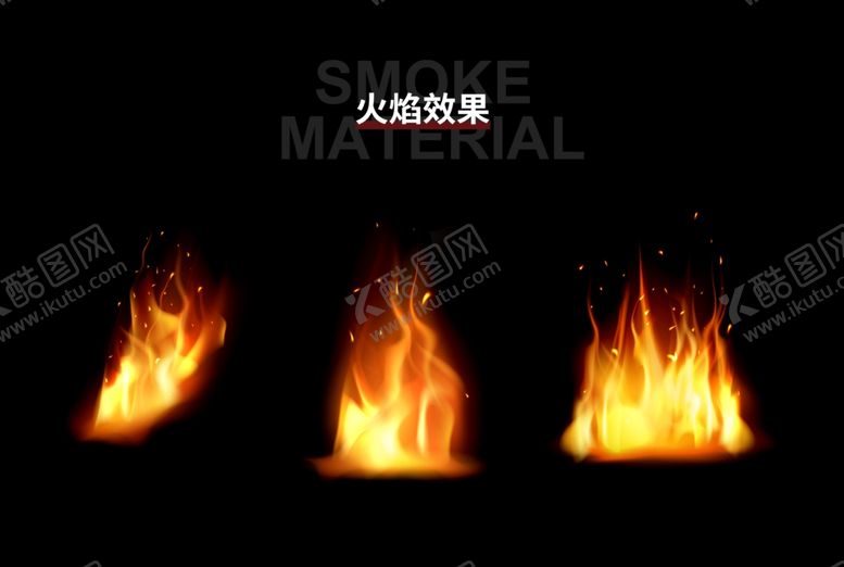 编号：98596609231413464977【酷图网】源文件下载-火焰