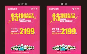 全友价签