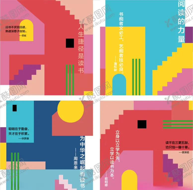 编号：61668205061421075346【酷图网】源文件下载-阅读