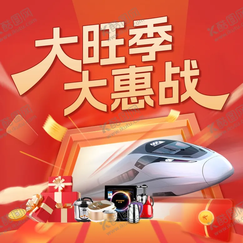 编号：20347202181040502403【酷图网】源文件下载-订货节