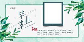 毕业季相框