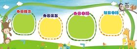 幼儿园展板