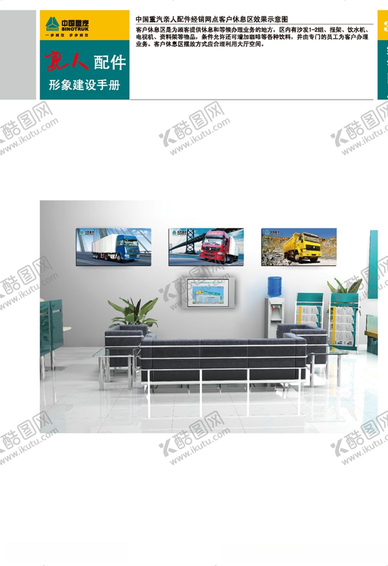 编号：29946309230534294637【酷图网】源文件下载-VI模板