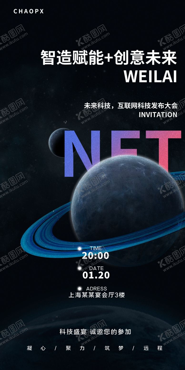 编号：82350804202313552563【酷图网】源文件下载-智能融合科幻未来场景