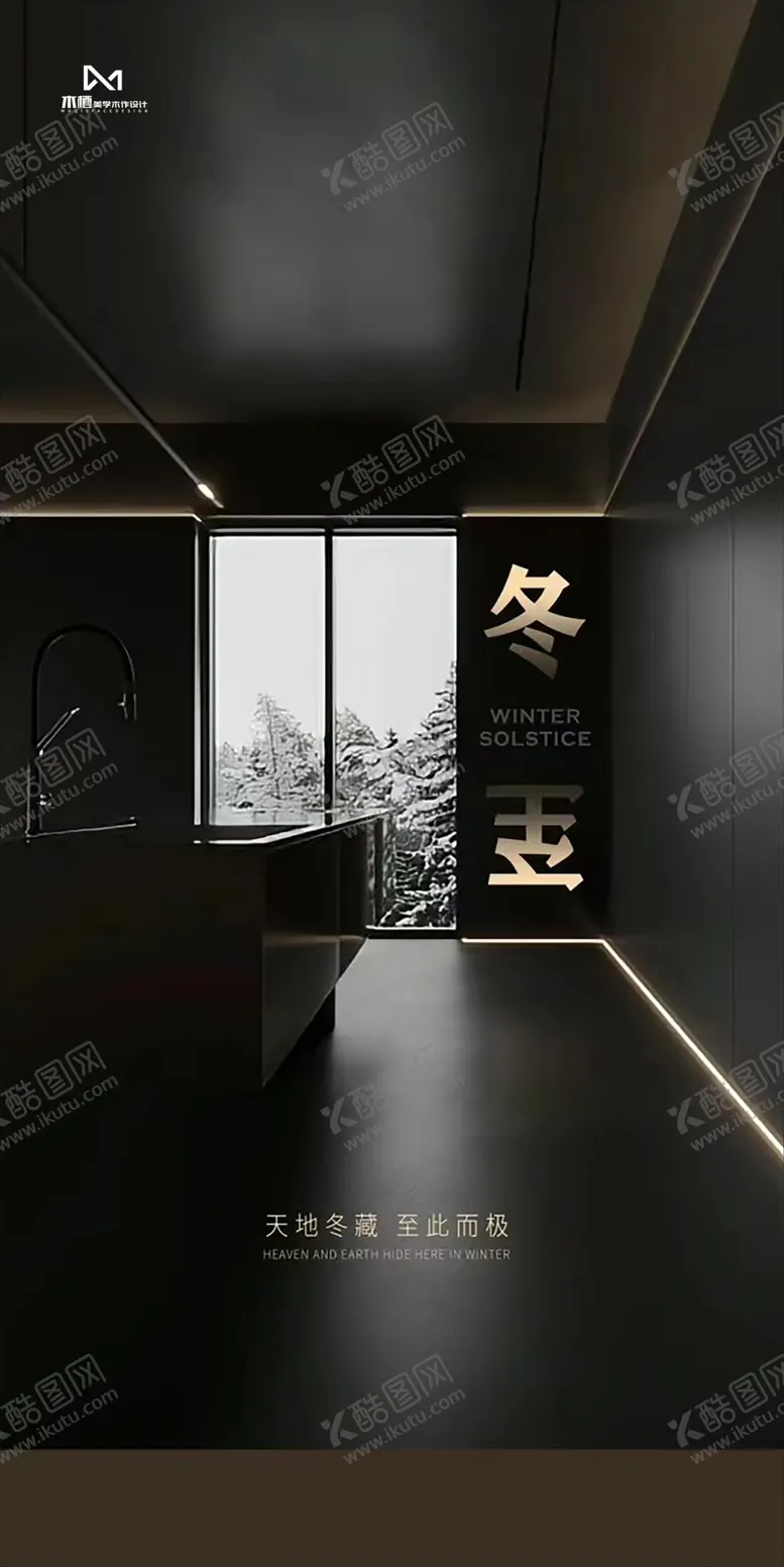 编号：43824402202105175244【酷图网】源文件下载-冬至朋友圈海报