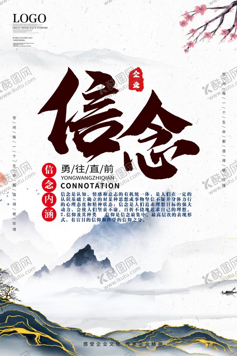 编号：83720202090608104653【酷图网】源文件下载-企业文化墙