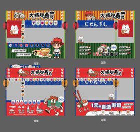 集市寿司摊位