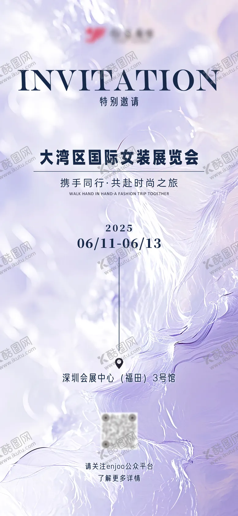 编号：68604805011522589195【酷图网】源文件下载-女装展会招募邀请函
