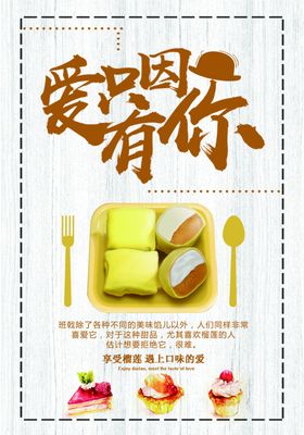班戟海报