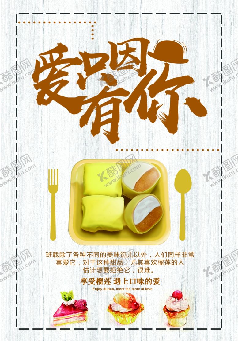 编号：11382807050434417772【酷图网】源文件下载-班戟海报