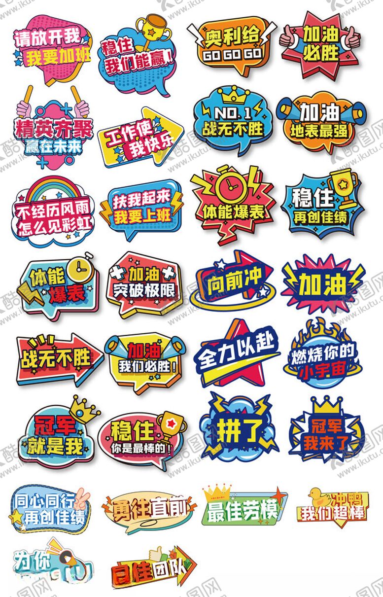 编号：53128105110959546250【酷图网】源文件下载-口号手举牌