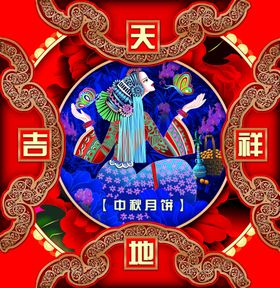 月饼包装盒
