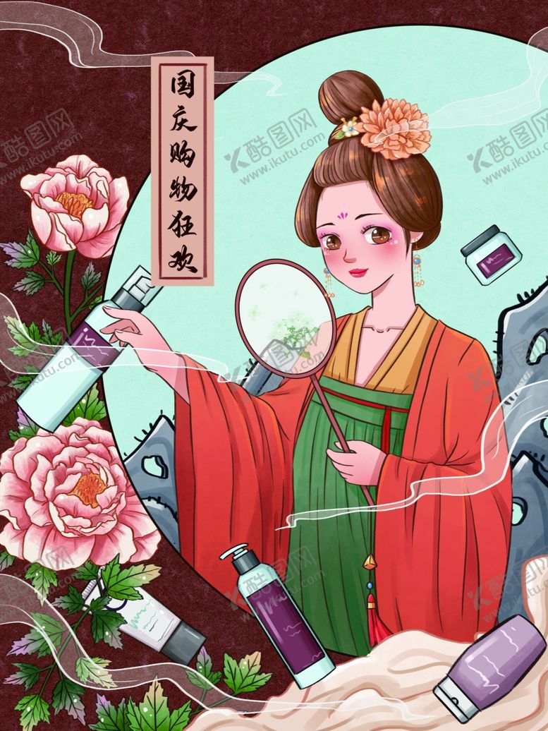 编号：51972801050011075969【酷图网】源文件下载-国风唐朝少女美妆宣传海报