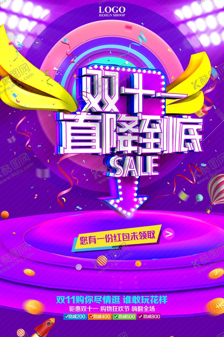 编号：97747707092019195020【酷图网】源文件下载-直降到底