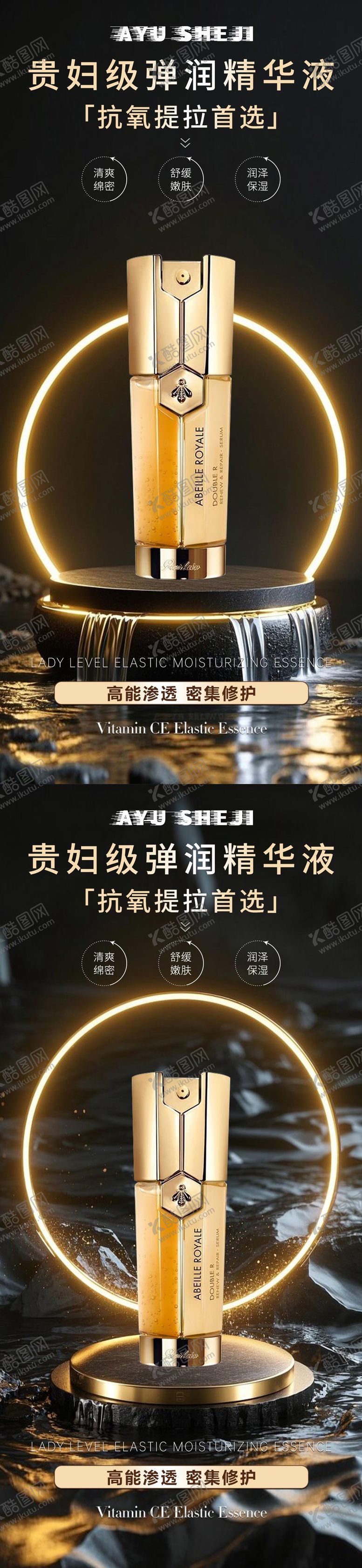 编号：93327609080024458874【酷图网】源文件下载-护肤品化妆品系列海报