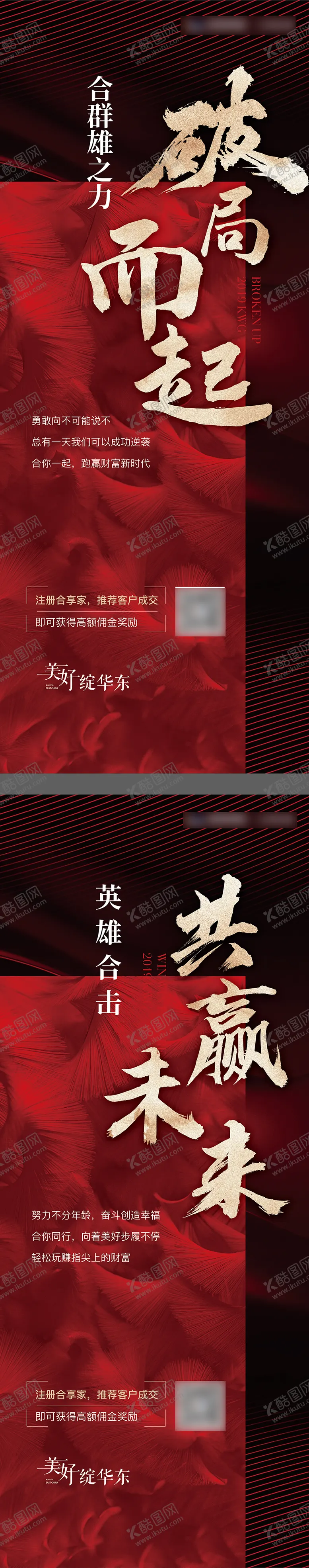 编号：41027812040104268236【酷图网】源文件下载-全民营销热销海报