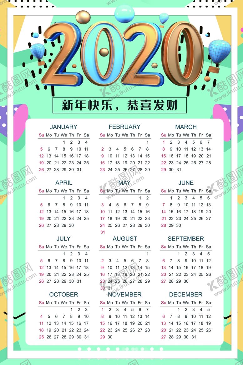 编号：75407310280107396313【酷图网】源文件下载-2020年日历