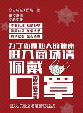 请配戴口罩