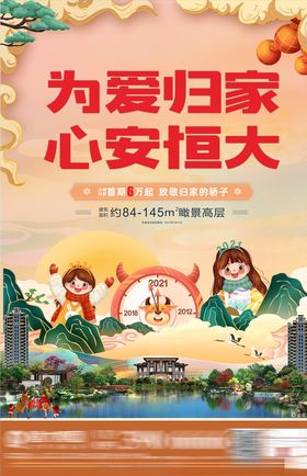 新年报广
