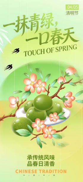 一抹春光里的美好春日