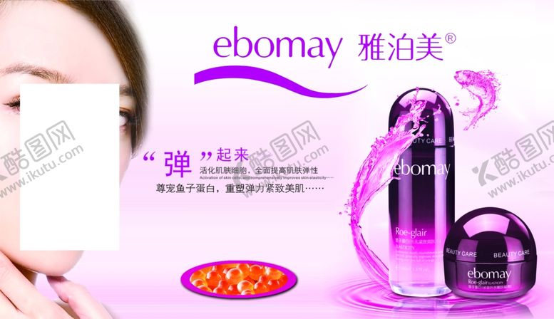 编号：21228309130357234506【酷图网】源文件下载-美容海报