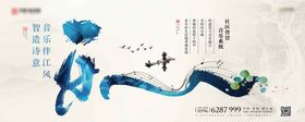 社区背景音乐系统宣传海报展板