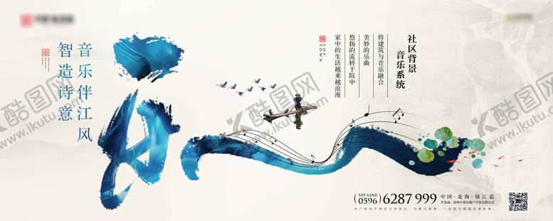 编号：82878308201906225842【酷图网】源文件下载-社区背景音乐系统宣传海报展板