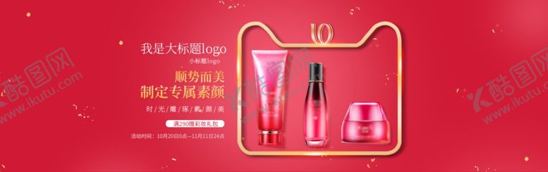 编号：13791509141615232930【酷图网】源文件下载-电商banner活动广告