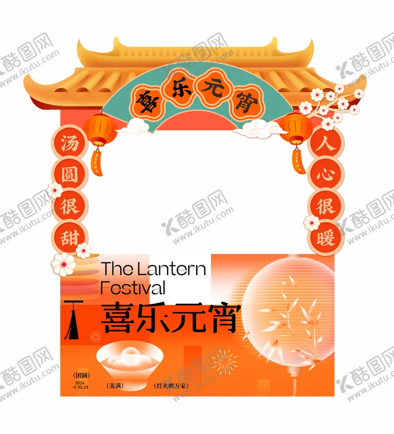 编号：66069011272044382028【酷图网】源文件下载-元宵摊位