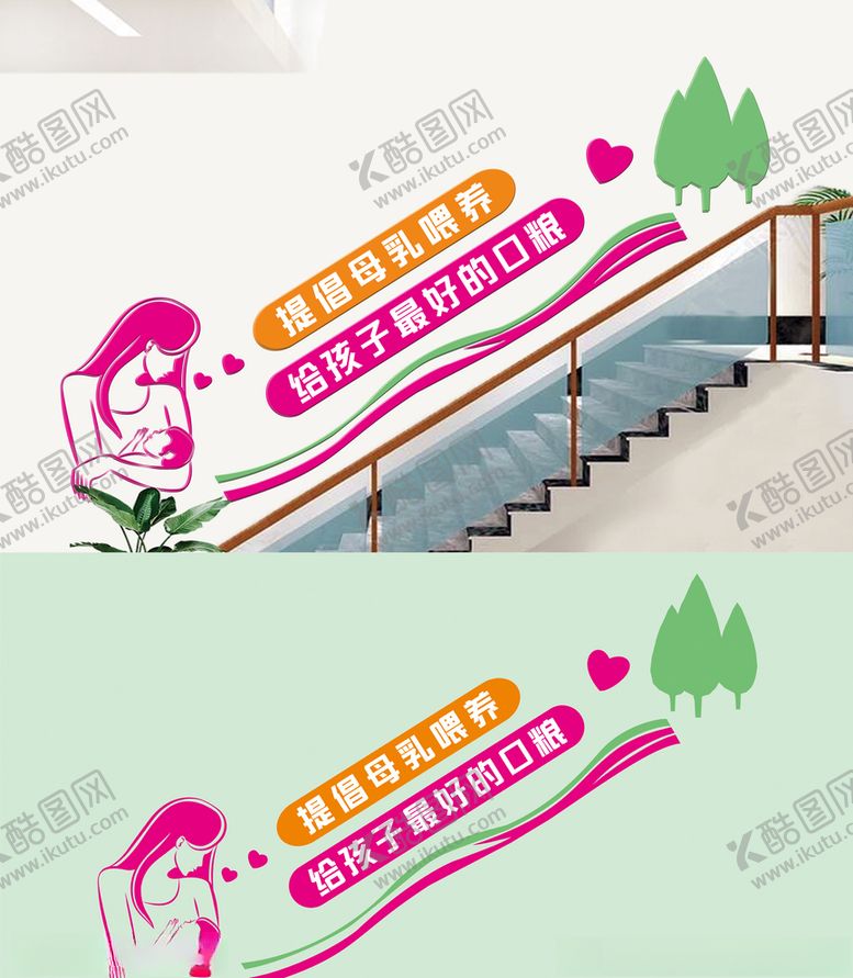 编号：89738407081539033700【酷图网】源文件下载-母婴室文化墙