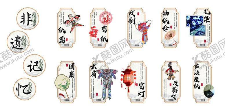 编号：12566204032209239796【酷图网】源文件下载-非遗技艺