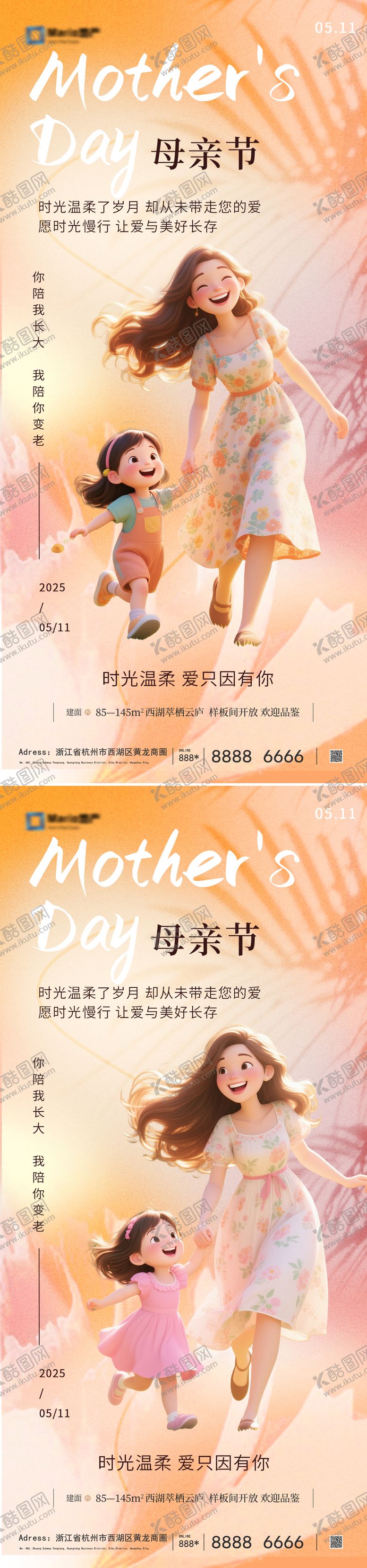 编号：29486905052217369044【酷图网】源文件下载-母亲节系列海报