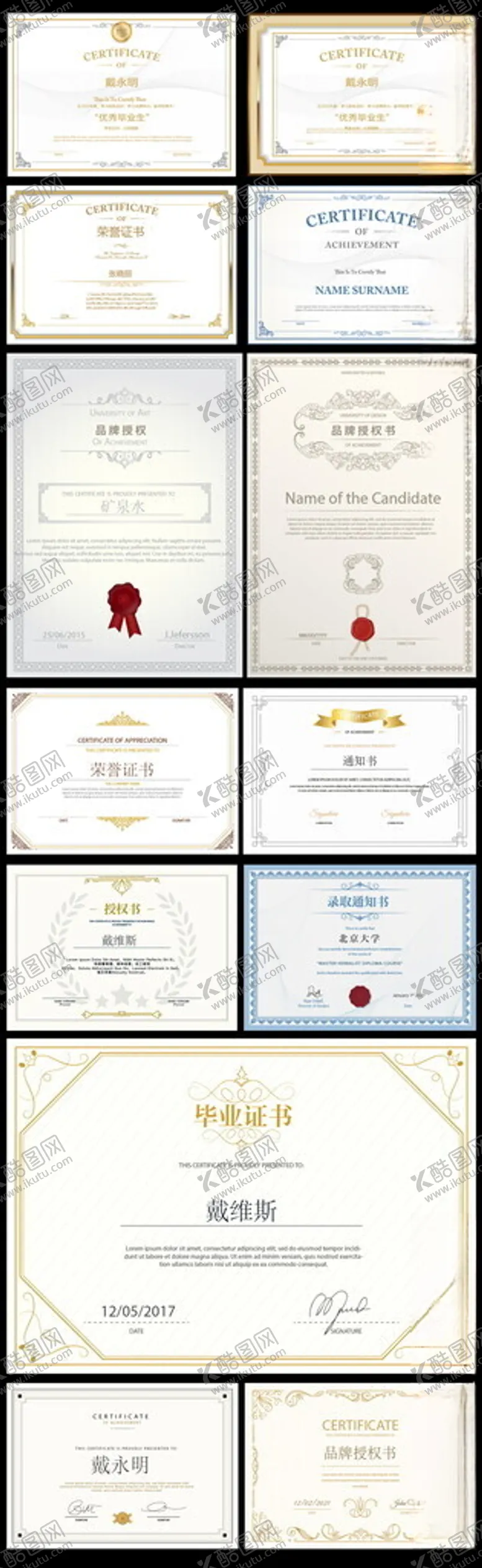 编号：58907104201358488165【酷图网】源文件下载-荣誉证书