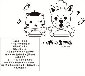 狗狗