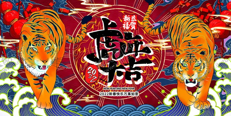 编号：38452709171349063864【酷图网】源文件下载-中国风古风虎年新春贺岁海报