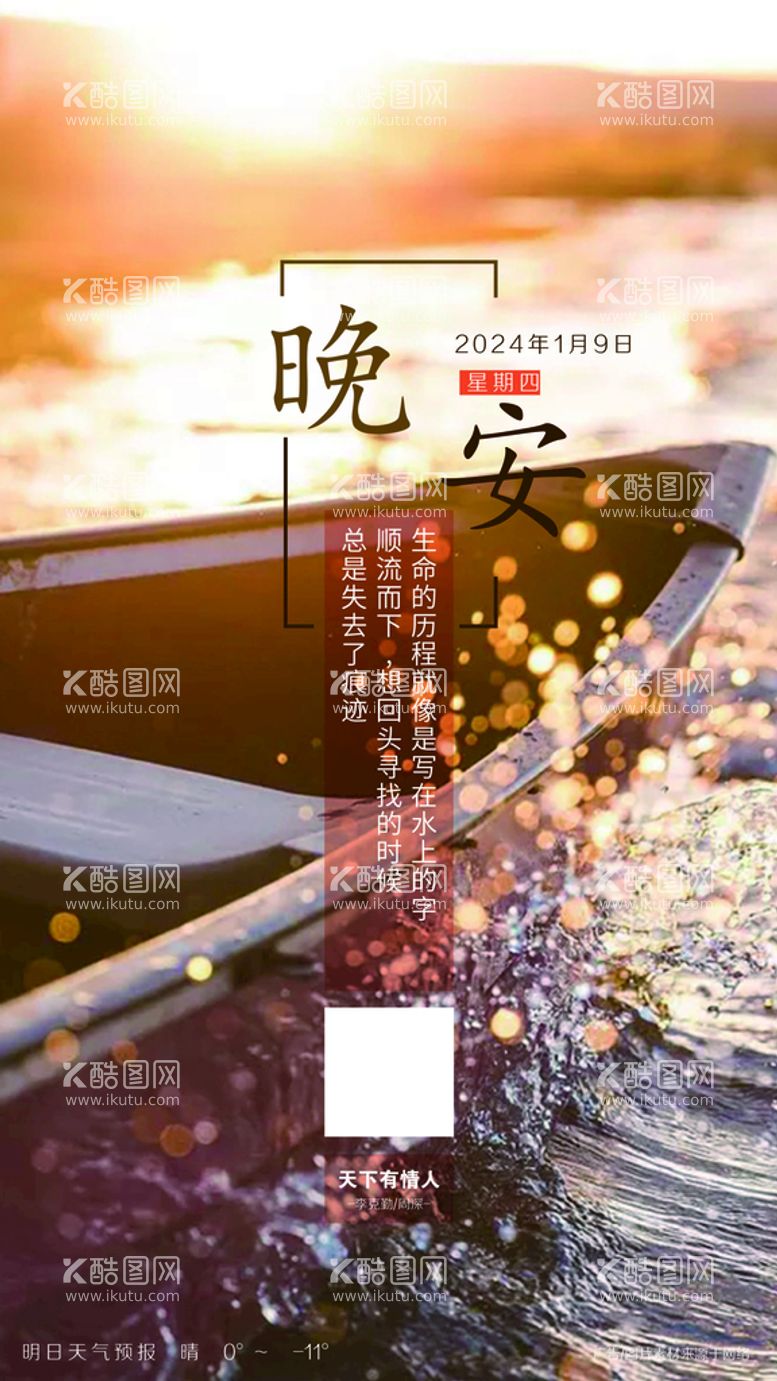 编号：26147309301056090594【酷图网】源文件下载-朋友圈海报