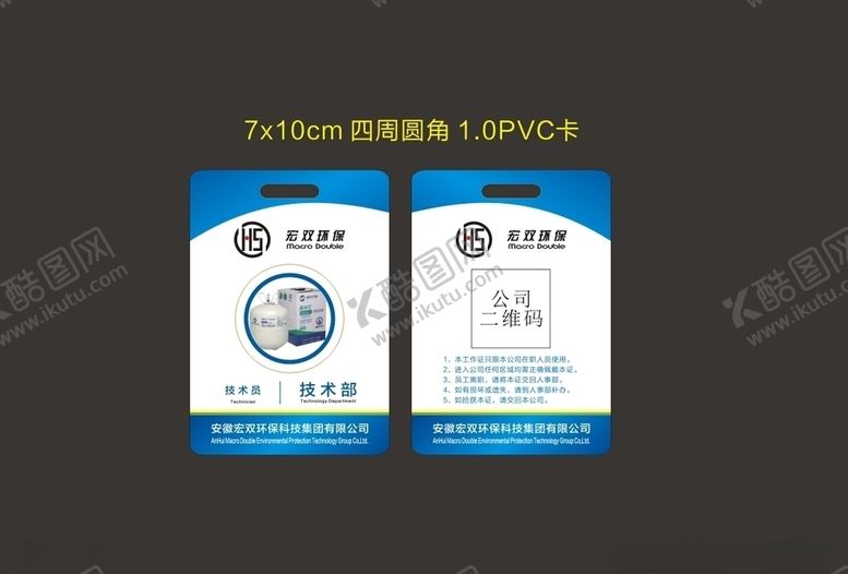 编号：57395607091709467906【酷图网】源文件下载-工作证