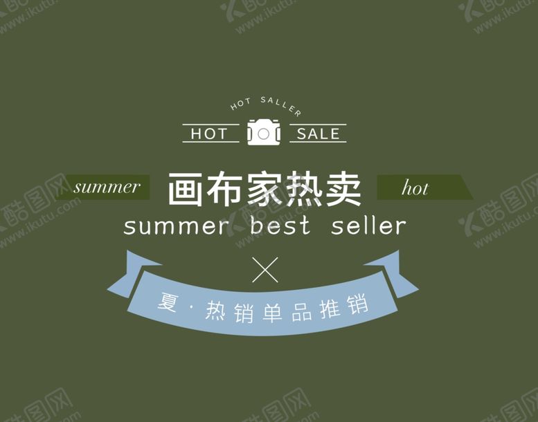 编号：32087601171435551021【酷图网】源文件下载-可编辑文字排版