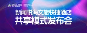 蓝色会议活动背景海报AI源文件