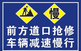 道口抢修