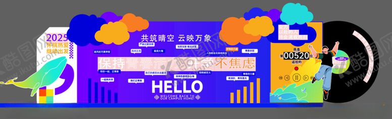 编号：79695709261745543453【酷图网】源文件下载-开学美陈