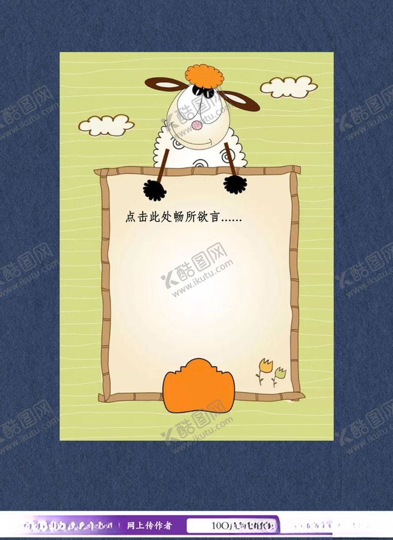 编号：42089303262106151443【酷图网】源文件下载-搞怪卡通信纸