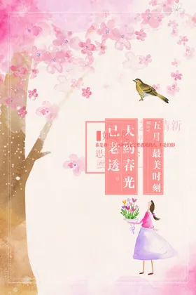 海报设计简约极简简洁清新文艺小清新