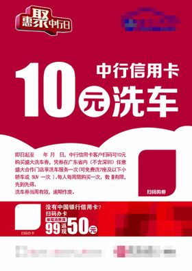 超市10元全场通用券正反双面